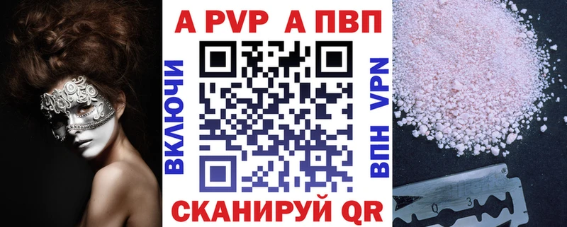 APVP крисы CK Киселёвск