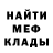 Амфетамин Розовый David Saripov