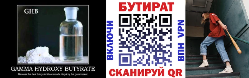 БУТИРАТ бутик  мориарти официальный сайт  Киселёвск 