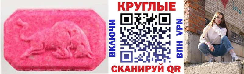 Ecstasy 280 MDMA  Киселёвск 